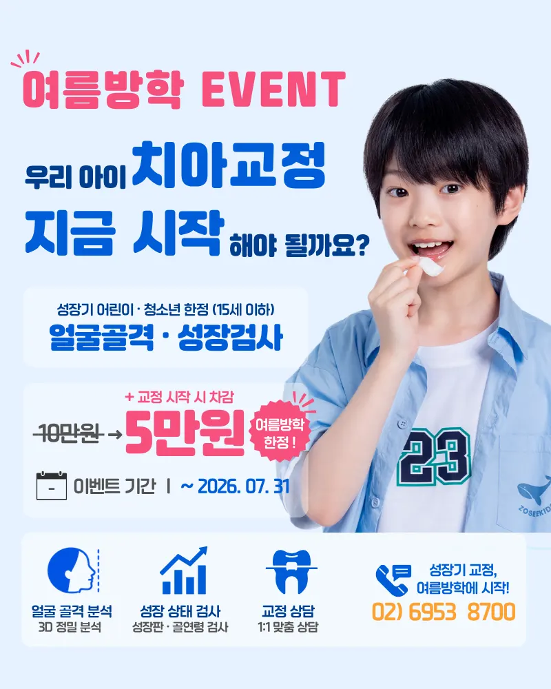 연세피어라치과의원 진료 안내 이미지