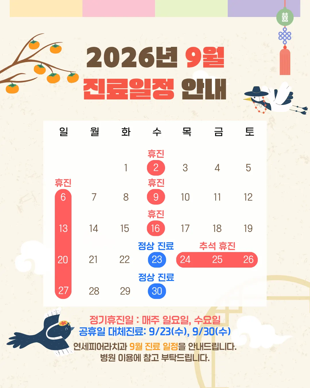 연세피어라치과의원 진료 안내 이미지